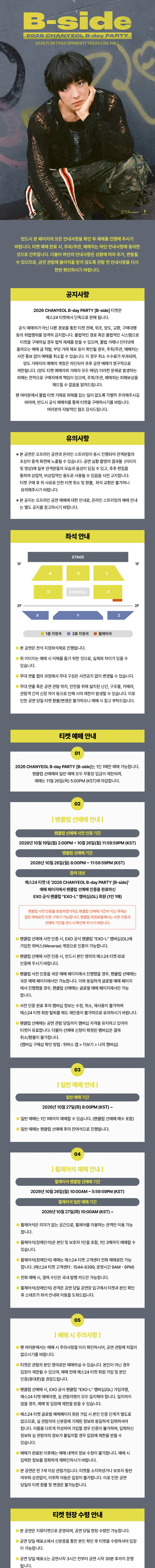 NMIXX 1ST WORLD TOUR: EPISODE 1: ZERO FRONTIER FINALE [인천] 상세 안내 이미지 1