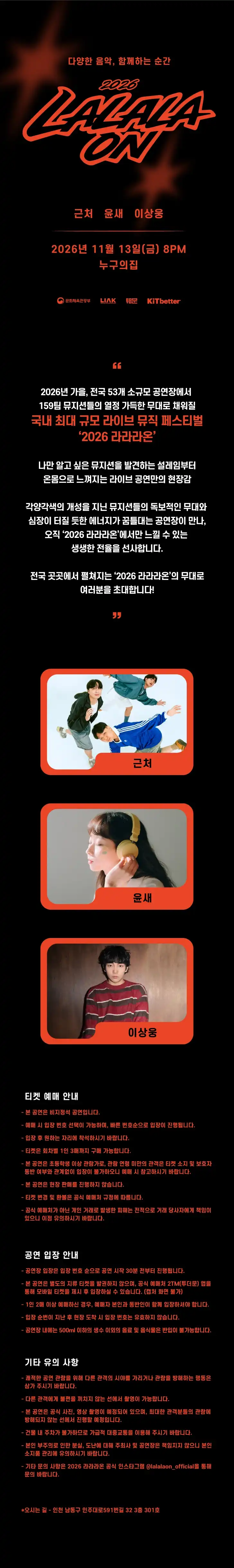 라라라온 [인천 누구의집] 상세 안내 이미지 1