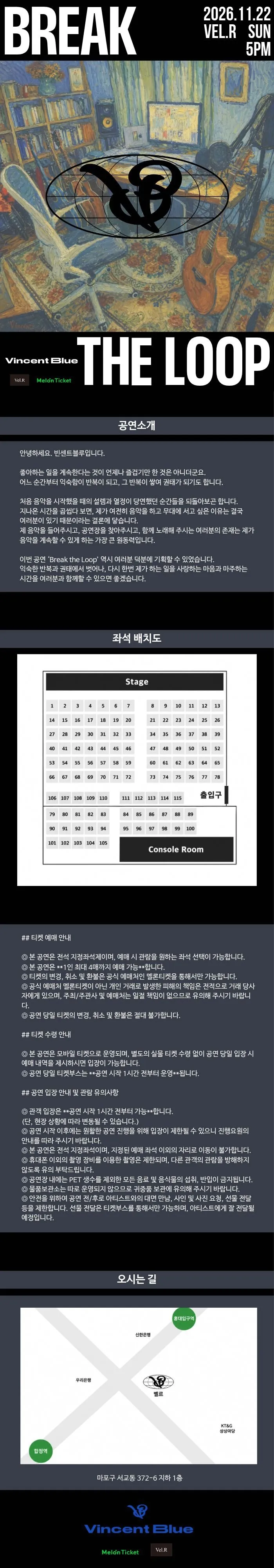 Break The Loop 상세 안내 이미지 1