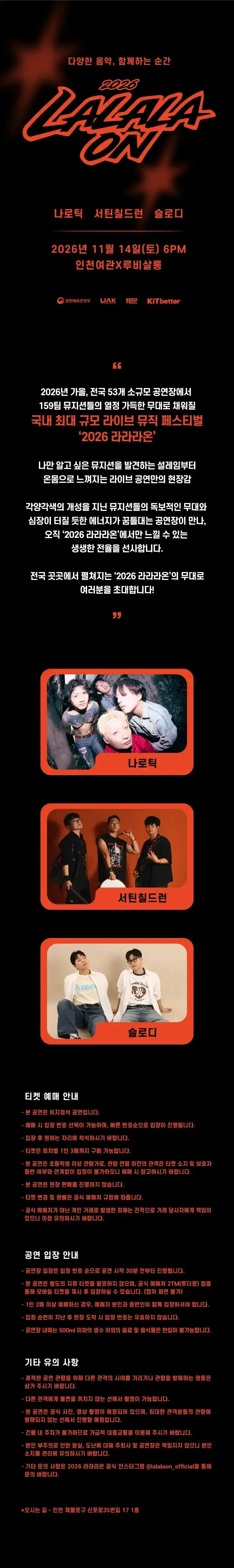 라라라온 [인천 인천여관X루비살롱] 상세 안내 이미지 1