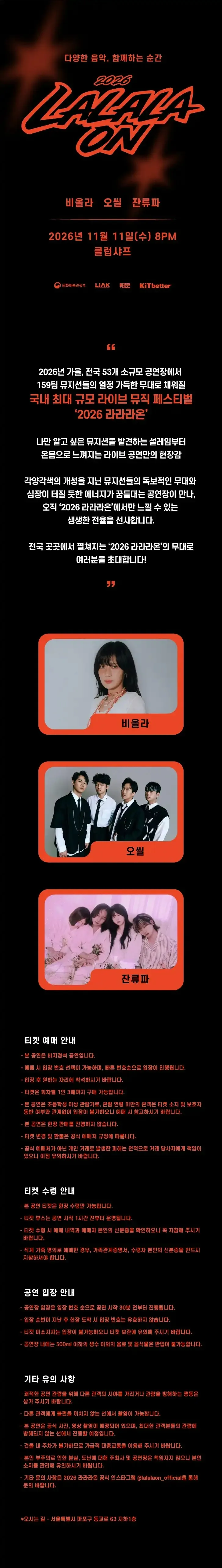 라라라온 [서울 클럽샤프] 상세 안내 이미지 1