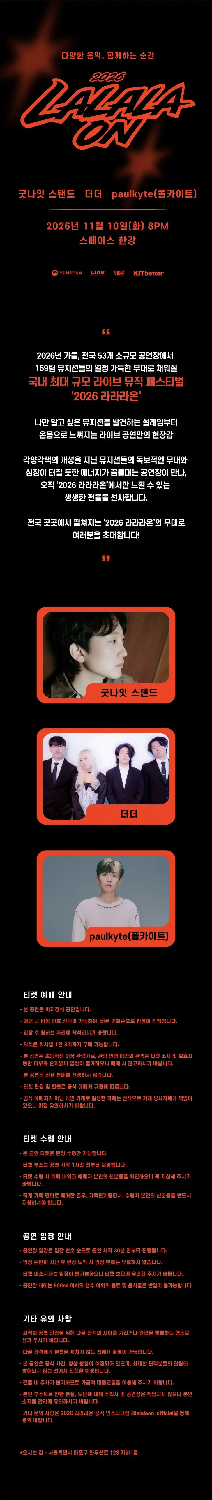 라라라온 [스페이스 한강] 상세 안내 이미지 1