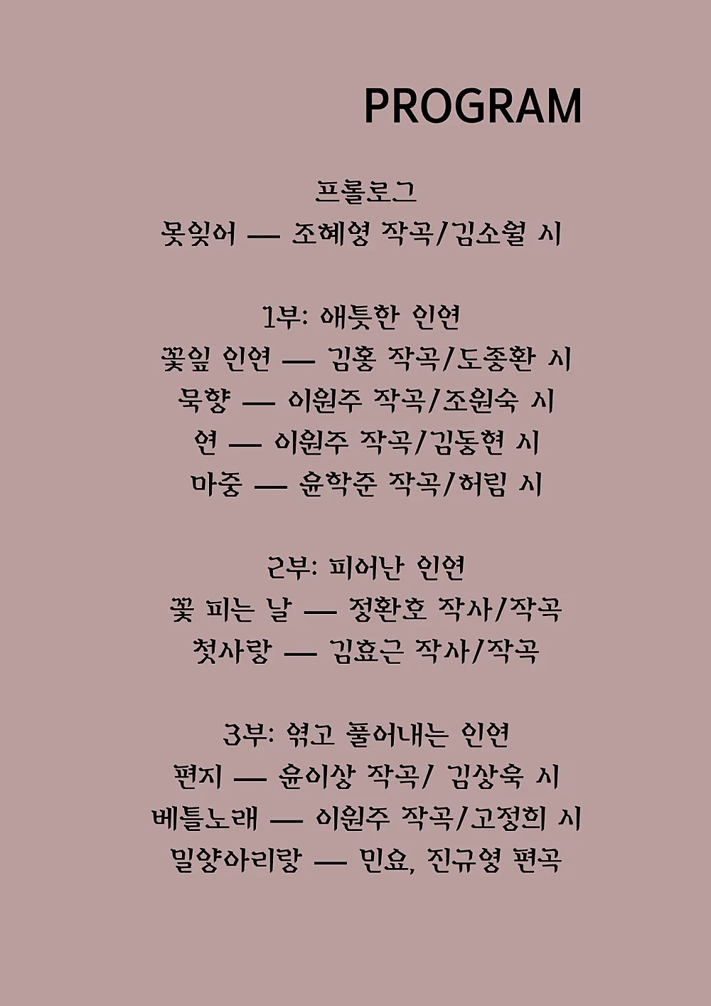 ARKE SERIES: MOMENT, 소프라노 채사라 X 피아노 홍예은 DUO RECITAL 상세 안내 이미지 3