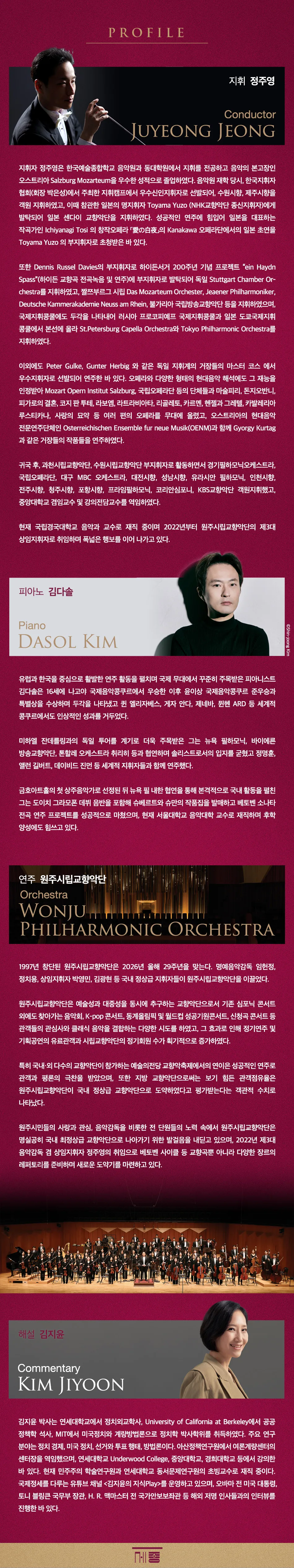 누구나 클래식 with 원주시립교향악단 상세 안내 이미지 2