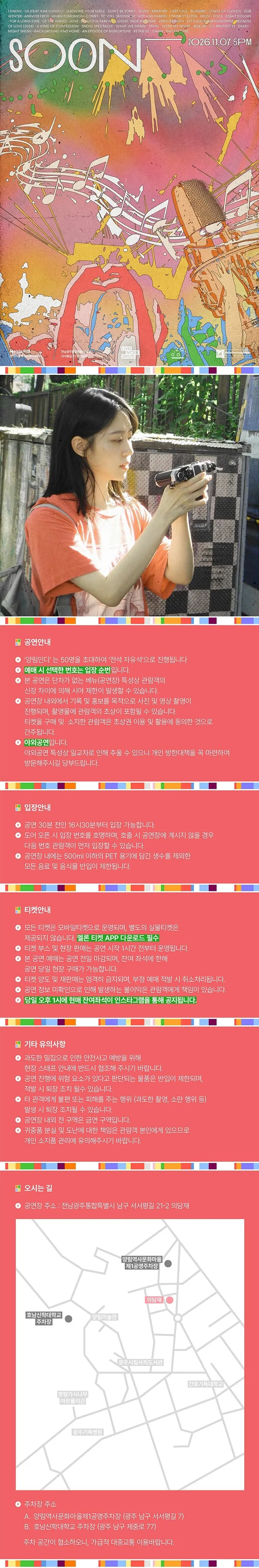 liveworkspace, 양림인디 vol.08 이제 [전남광주] 상세 안내 이미지 1