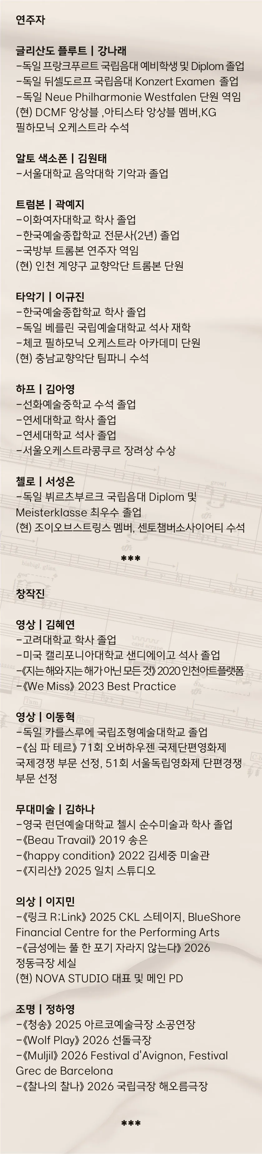 이석희 작곡발표회: 비누, 비노, 배누, 비눌, 비널 그리고 사분 상세 안내 이미지 5