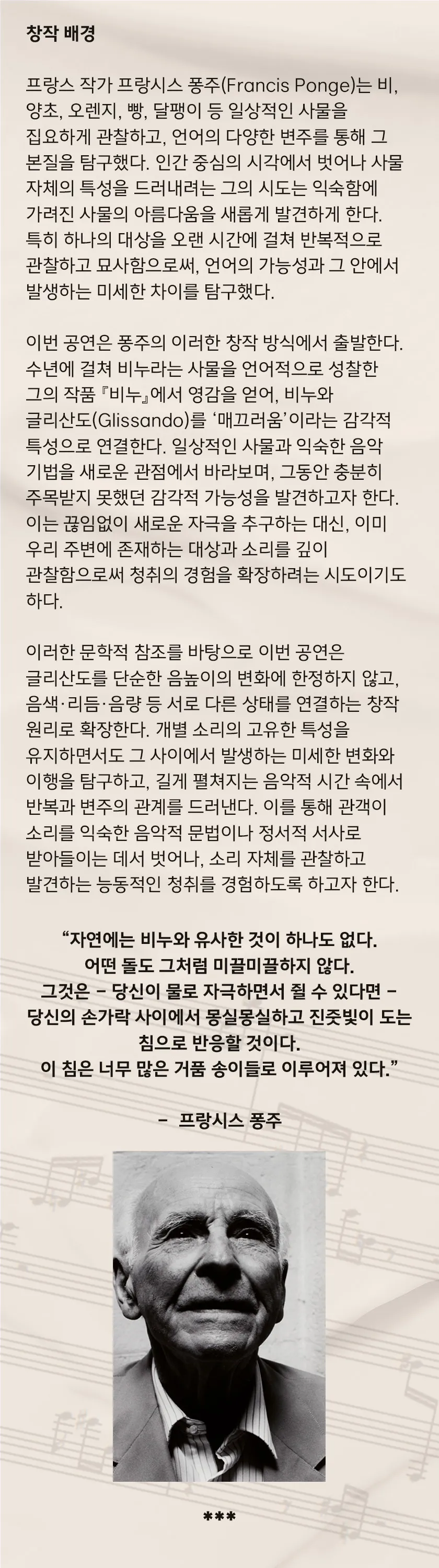 이석희 작곡발표회: 비누, 비노, 배누, 비눌, 비널 그리고 사분 상세 안내 이미지 4