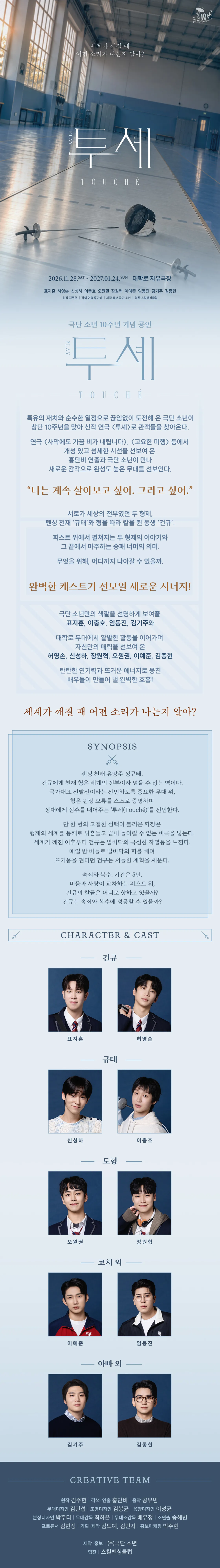 투셰 [대학로] 상세 안내 이미지 1