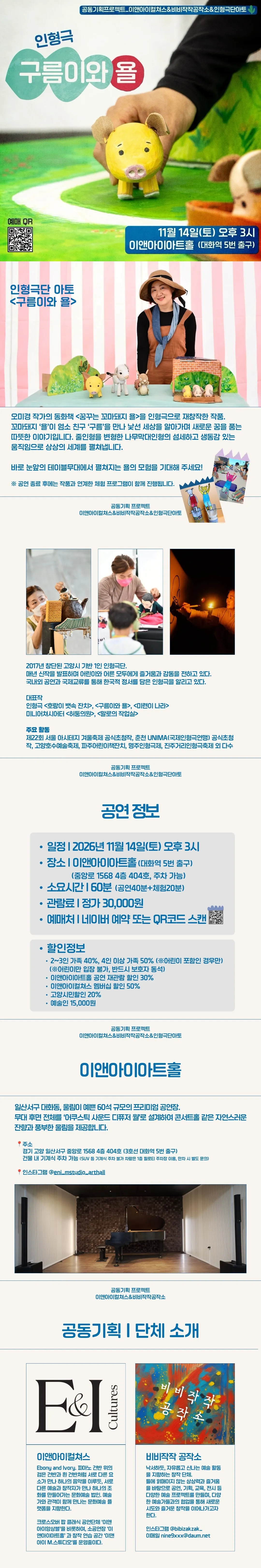 구름이와 율 [고양] 상세 안내 이미지 1