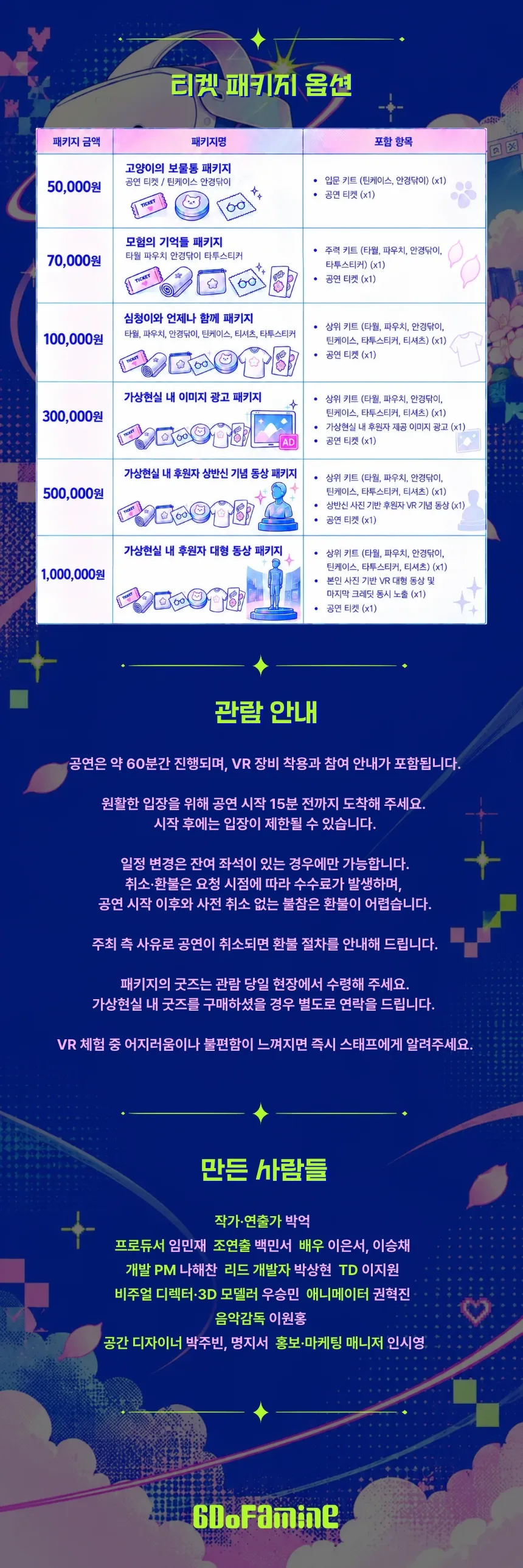 심청 in 성수: 고양이가 된 우리, 심청과 함께 가상 성수를 누비다 상세 안내 이미지 2