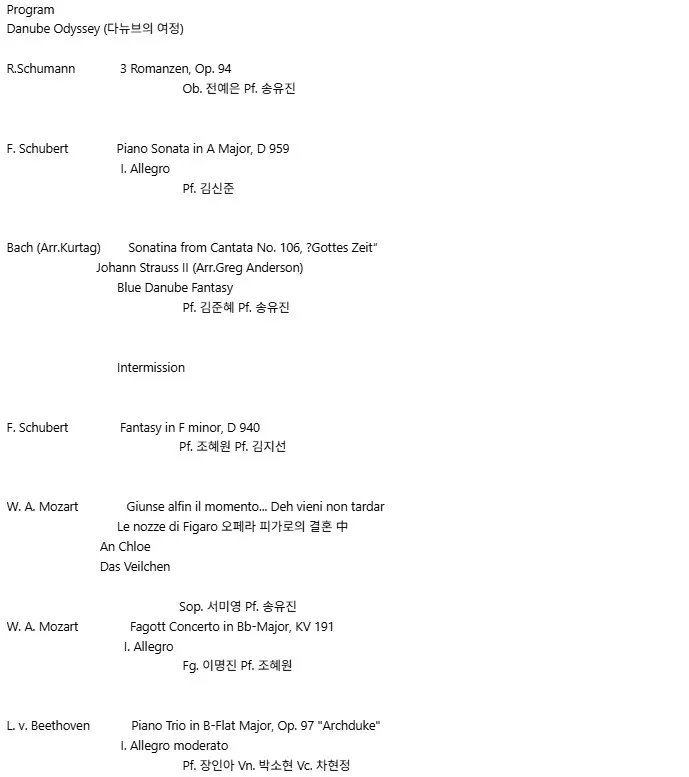 제2회 오스트리아 린츠 안톤 브루크너 음악대학교 동문음악회 상세 안내 이미지 2