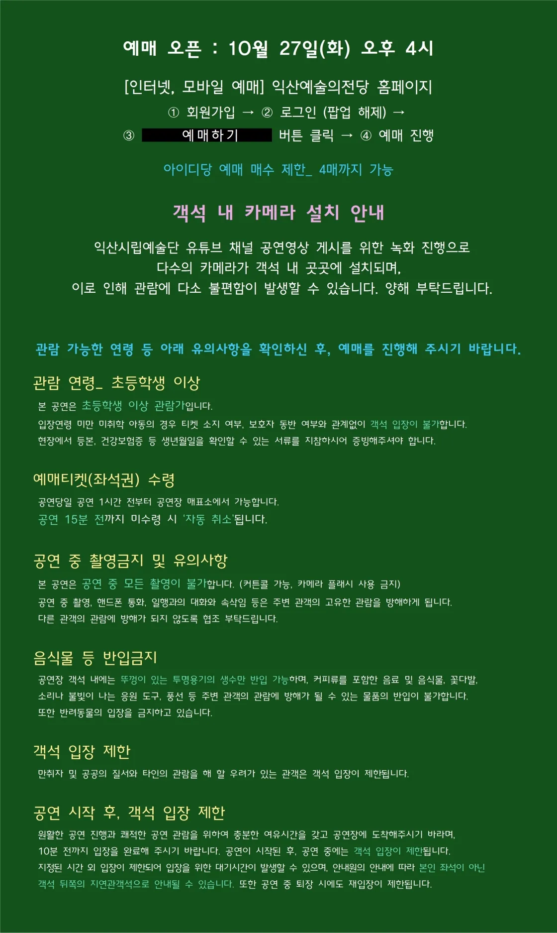 제91회 익산시립합창단 정기연주회: 카르미나 부라나 (Carmina Burana) 상세 안내 이미지 1
