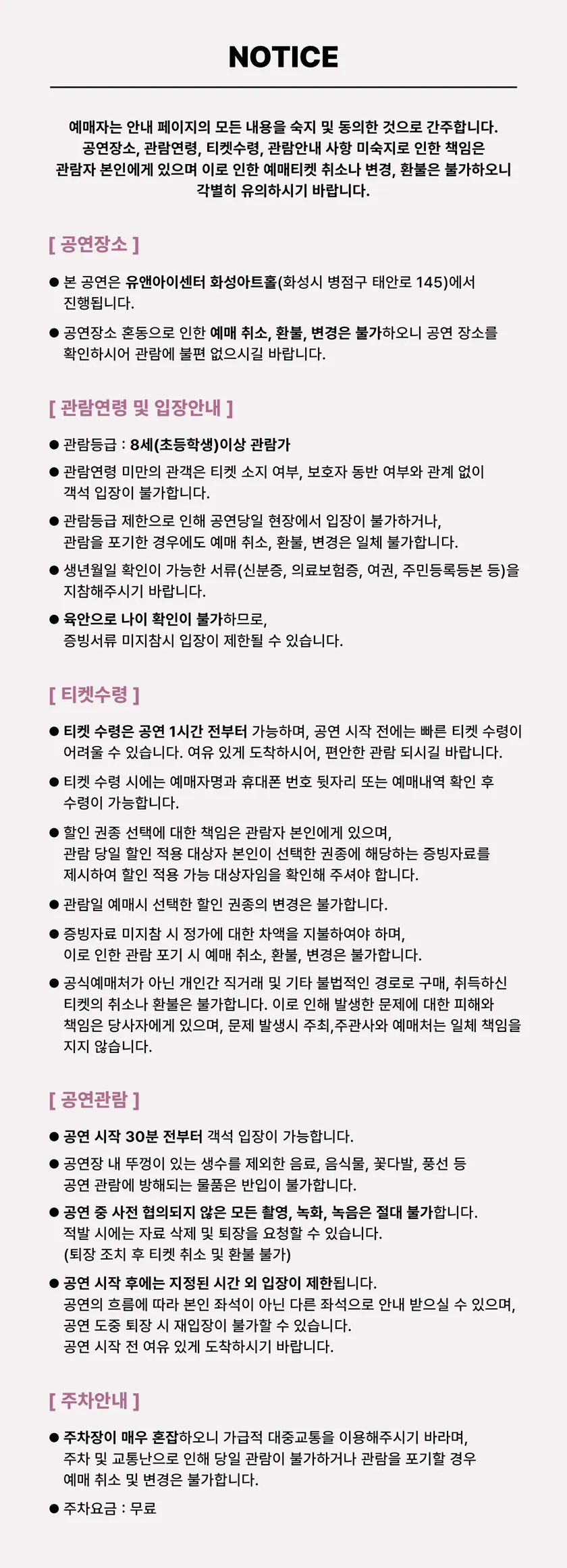 하모나이즈 콘서트: Winter & Christmas with 손승연 [화성] 상세 안내 이미지 3