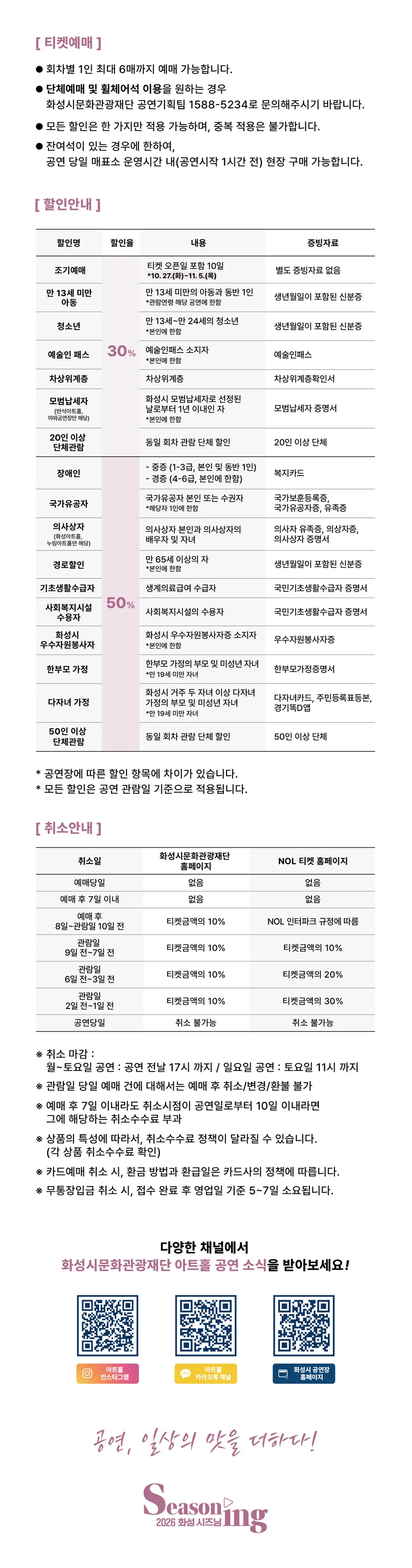 하모나이즈 콘서트: Winter & Christmas with 손승연 [화성] 상세 안내 이미지 1