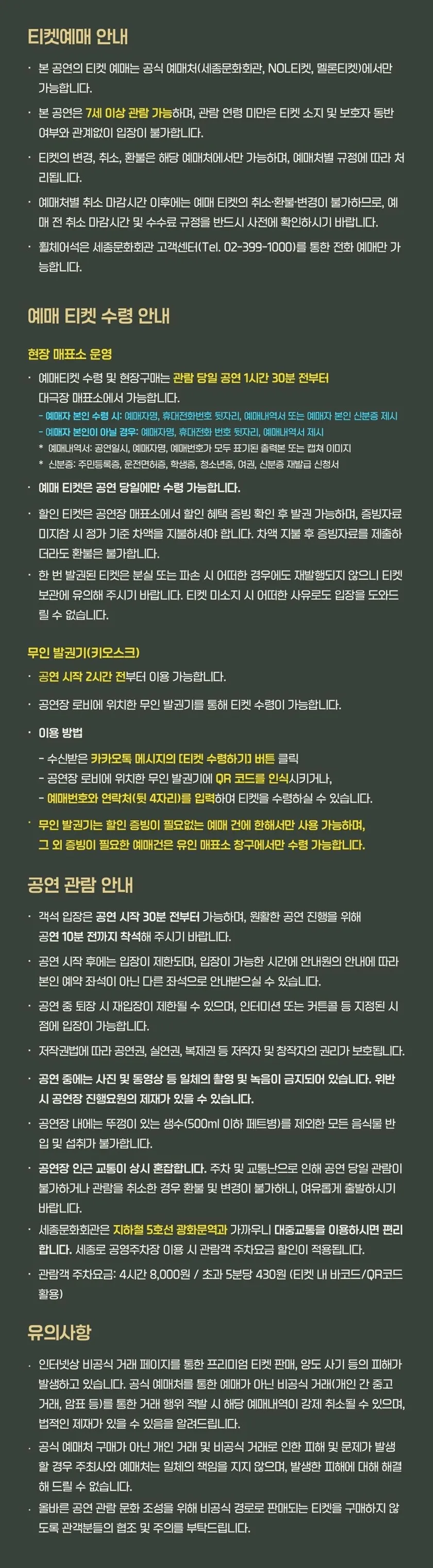 임태경 가곡 리사이틀: When Heritage Meets Tomorrow 상세 안내 이미지 1
