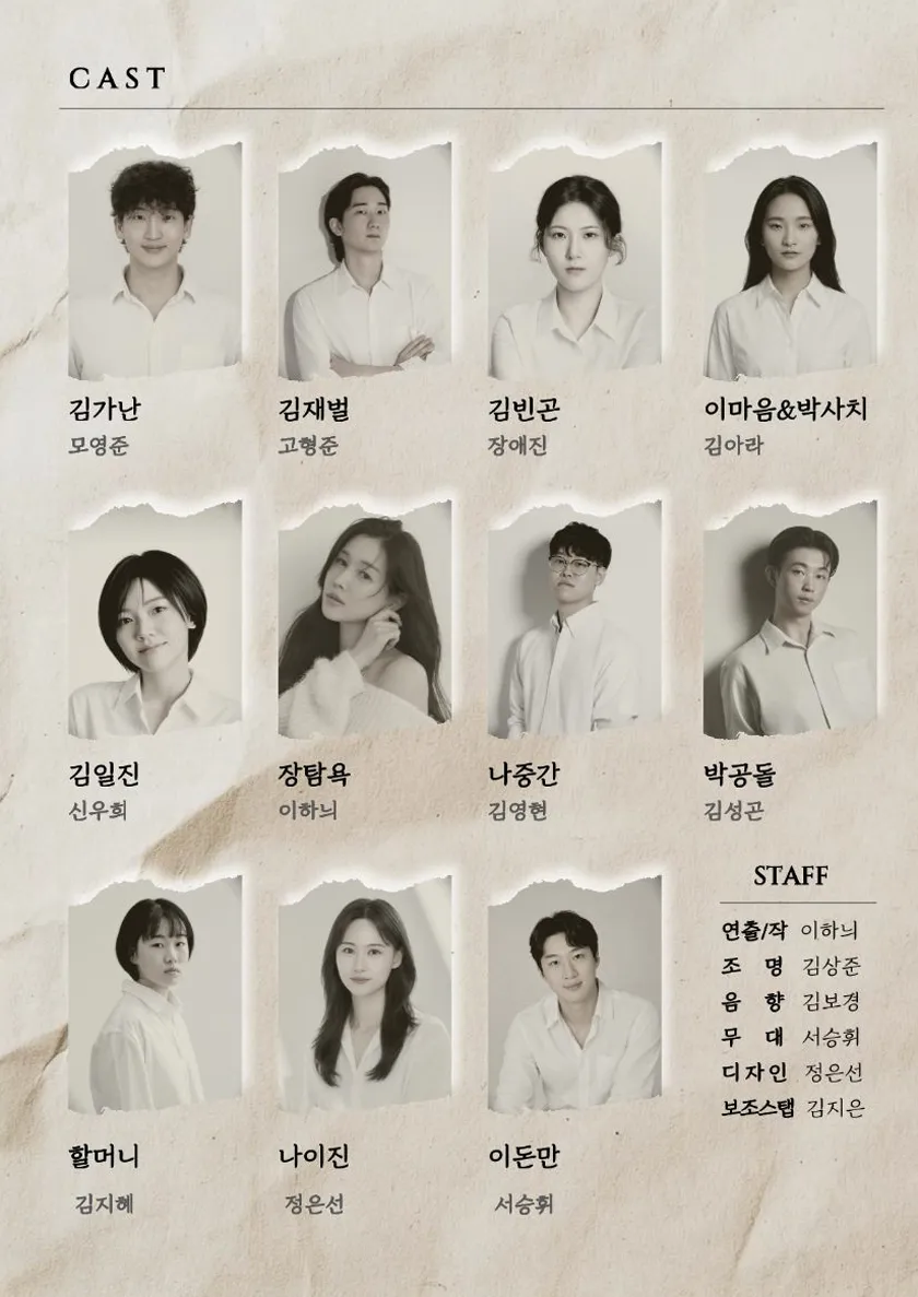 진심언어: 두 번째 이야기 [청주] 상세 안내 이미지 4
