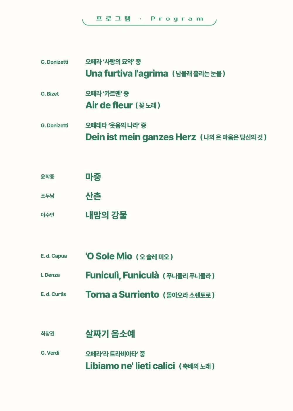 제50회 굿모닝 콘서트: 3테너와 함께하는 굿모닝 콘서트 [부산] 상세 안내 이미지 3