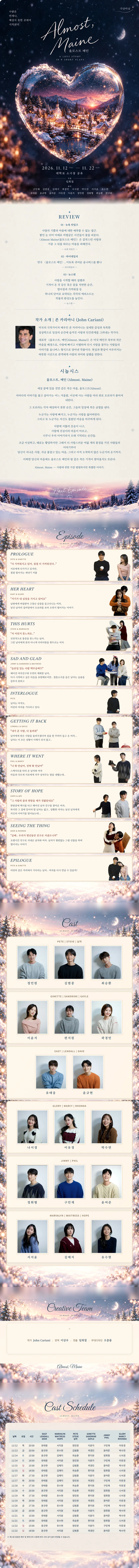 올모스트 메인 [대학로] 상세 안내 이미지 1