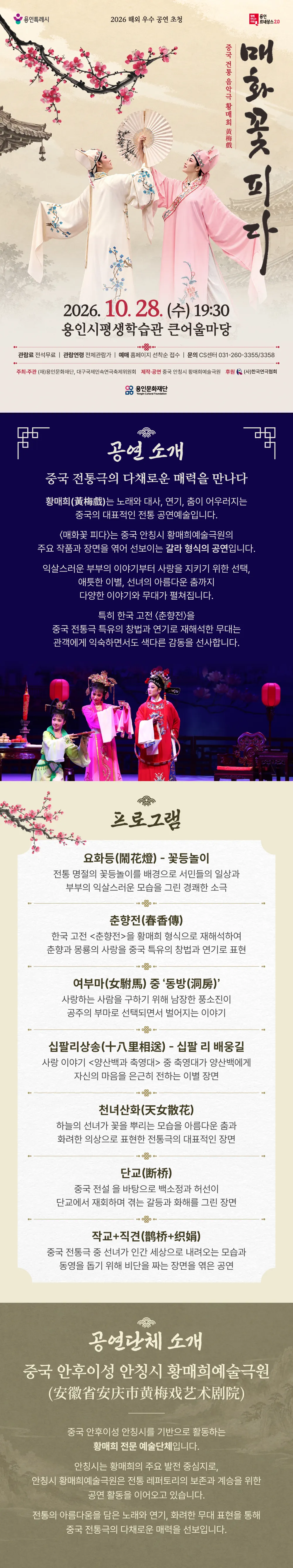 매화꽃 피다 [용인] 상세 안내 이미지 1