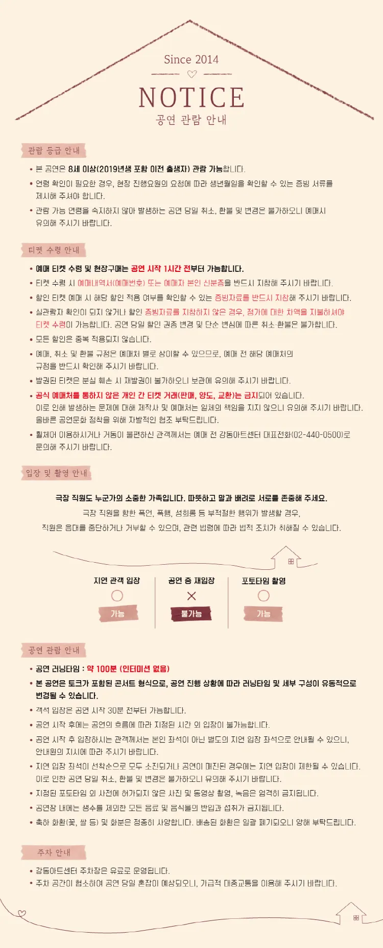 집들이 콘서트 #49. 어쩌다 요지경 상세 안내 이미지 1