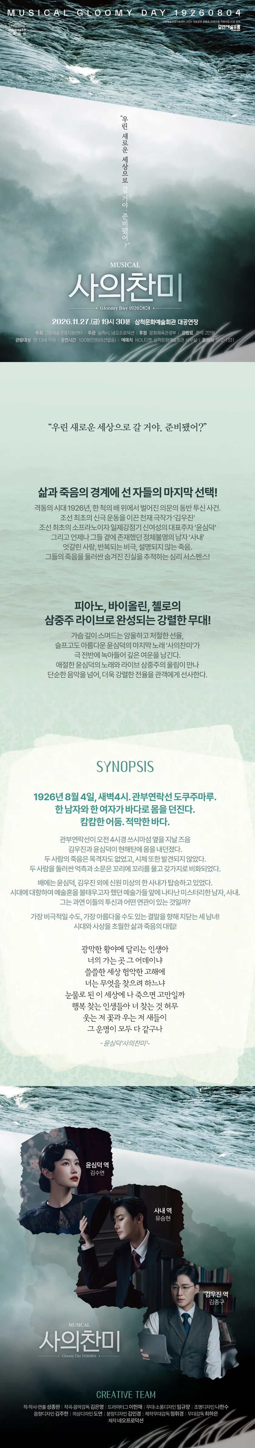 사의 찬미 [삼척] 상세 안내 이미지 1