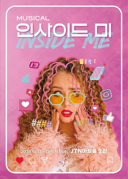 인사이드 미 포스터