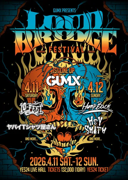 LOUD BRIDGE FESTIVAL [서울] (예스24 라이브홀 (구. 악스코리아)) 공식 포스터