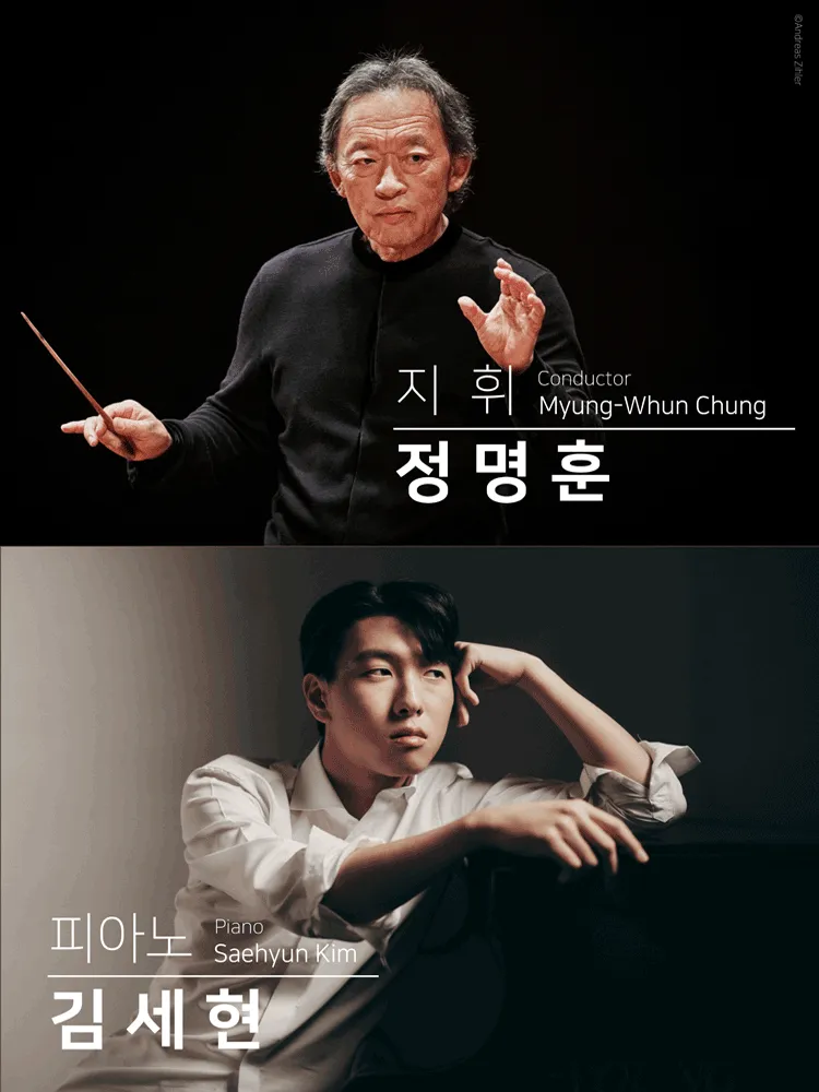 제829회 KBS교향악단 정기연주회 (예술의전당 [서울]) 공식 포스터