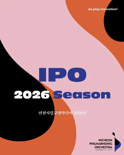 제442회 인천시립교향악단 정기연주회: 인천시향의 말러 (아트센터 인천) 공식 포스터