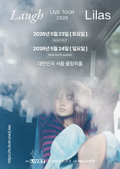 Lilas LIVE TOUR: Laugh [서울] (올림픽공원) 공식 포스터