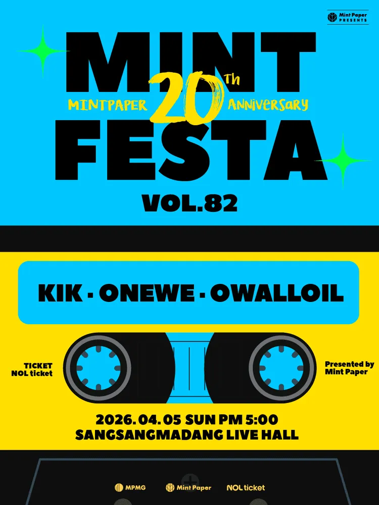민트페스타 vol.82 (KT&G 상상마당 라이브홀 [마포]) 공식 포스터