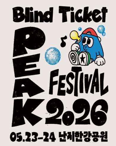 PEAK FESTIVAL (난지한강공원) 공식 포스터