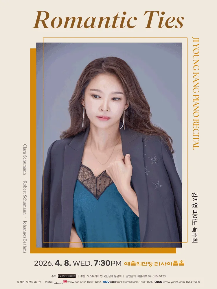 강지영 피아노 독주회: Romantic Ties (예술의전당 [서울]) 공식 포스터