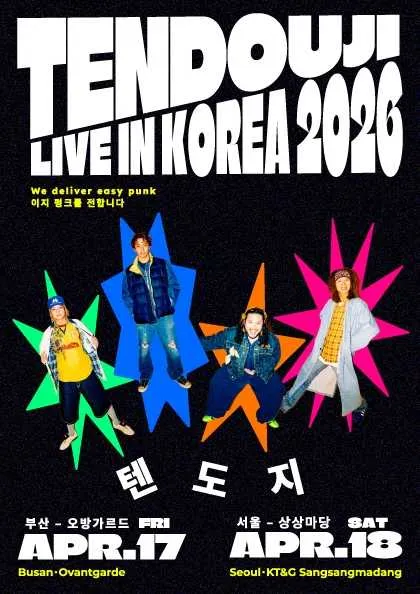 TENDOUJI LIVE IN KOREA [서울] (KT&G 상상마당 라이브홀 [마포]) 공식 포스터