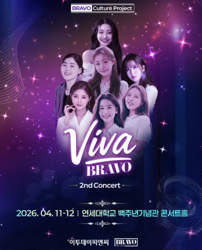 비바브라보 2nd 콘서트: 미스트롯3 TOP7 Last Dance, Final Stage (연세대학교 백주년기념관) 공식 포스터