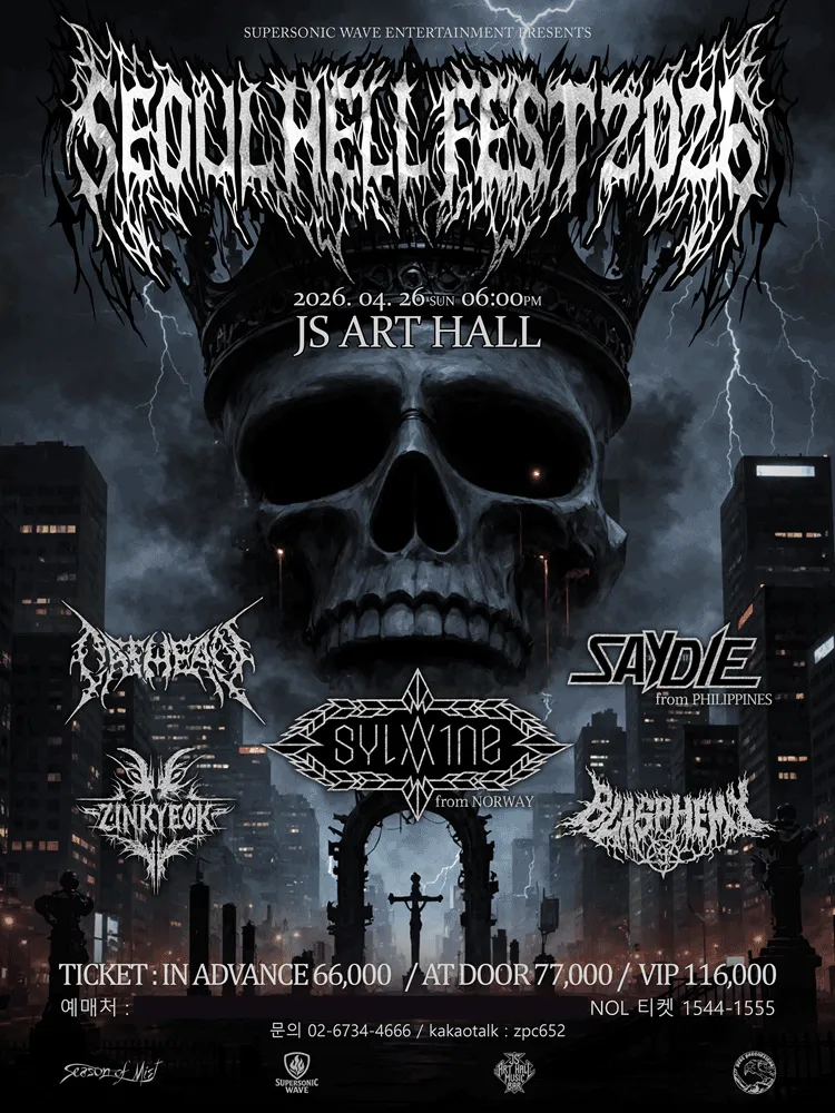 SEOUL HELL FEST with SYLVAINE 내한공연 (JS 아트홀 (JS ART HALL) [서울 양천]) 공식 포스터