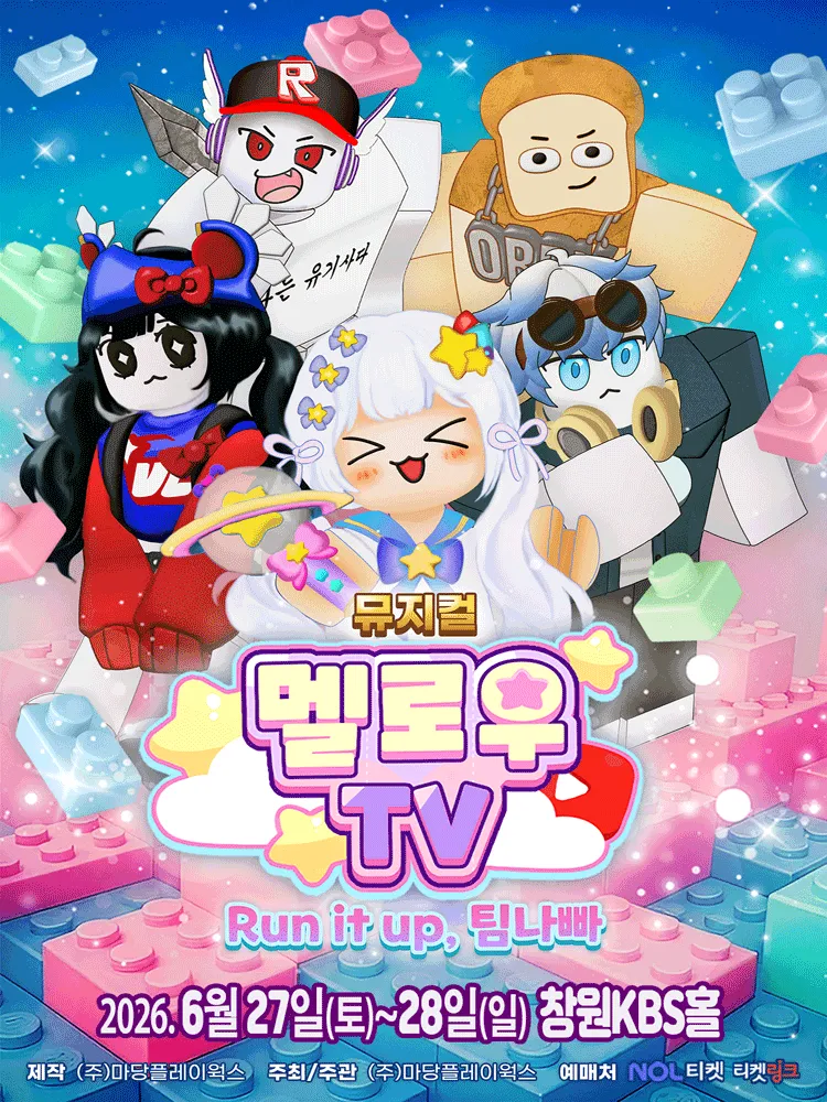 멜로우TV: Run it up, 팀 나빠 [창원] (KBS홀 [창원]) 공식 포스터