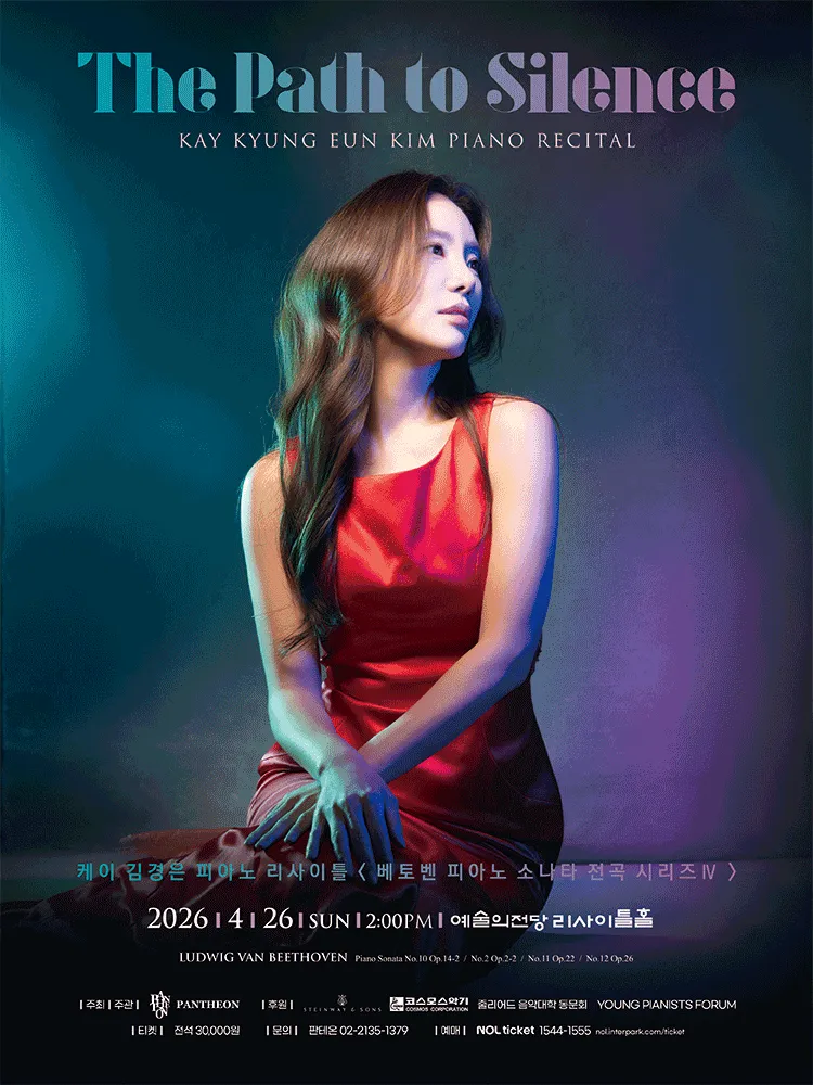 케이 김경은 피아노 리사이틀, 베토벤 피아노 소나타 전곡 시리즈 Ⅳ: The Path to Silence (예술의전당 [서울]) 공식 포스터