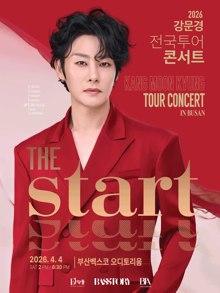 강문경 전국투어 콘서트: THE START [부산] (벡스코 (BEXCO)) 공식 포스터