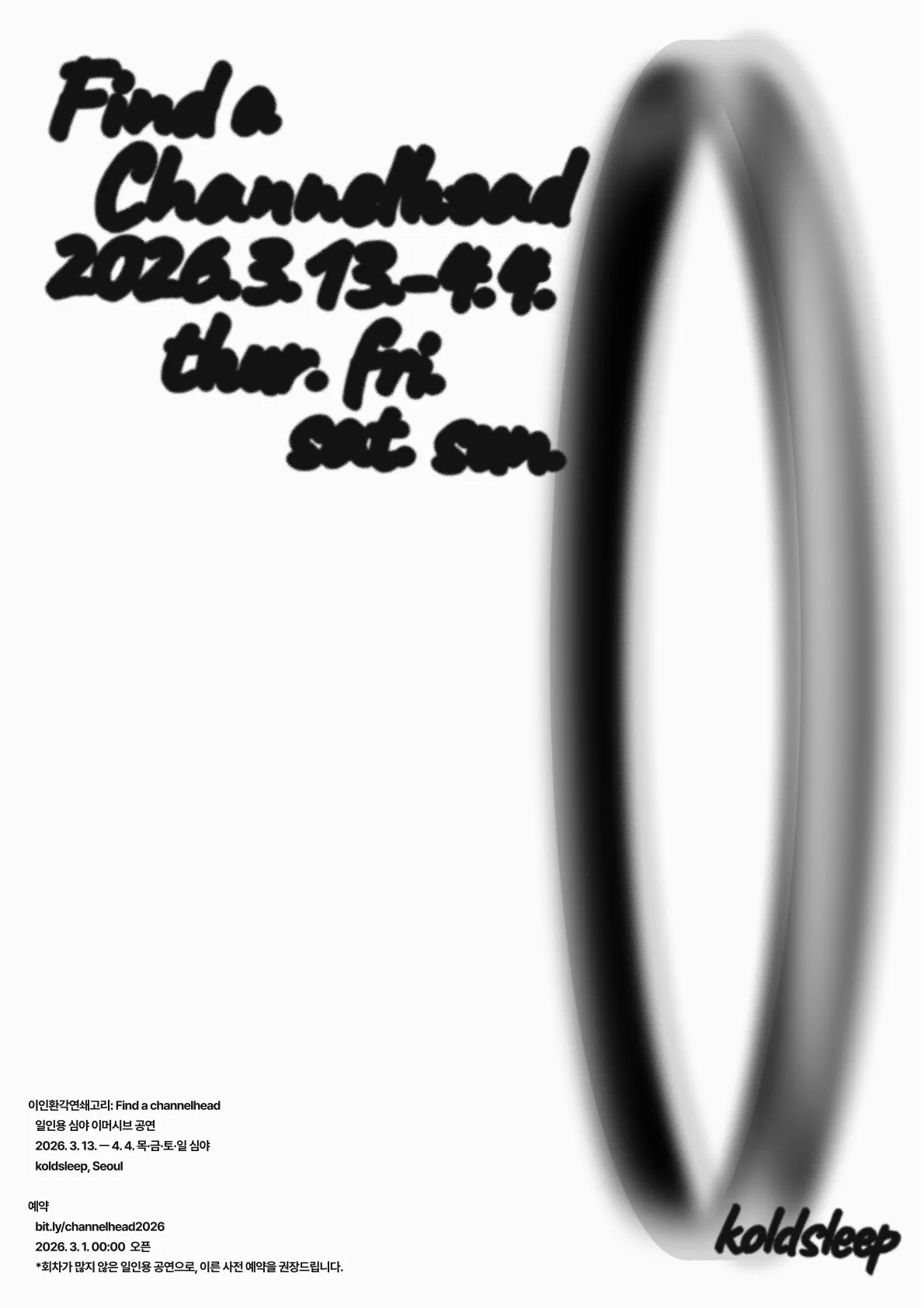 이인환각연쇄고리: Find a Channelhead (콜드슬립(koldsleep)) 공식 포스터