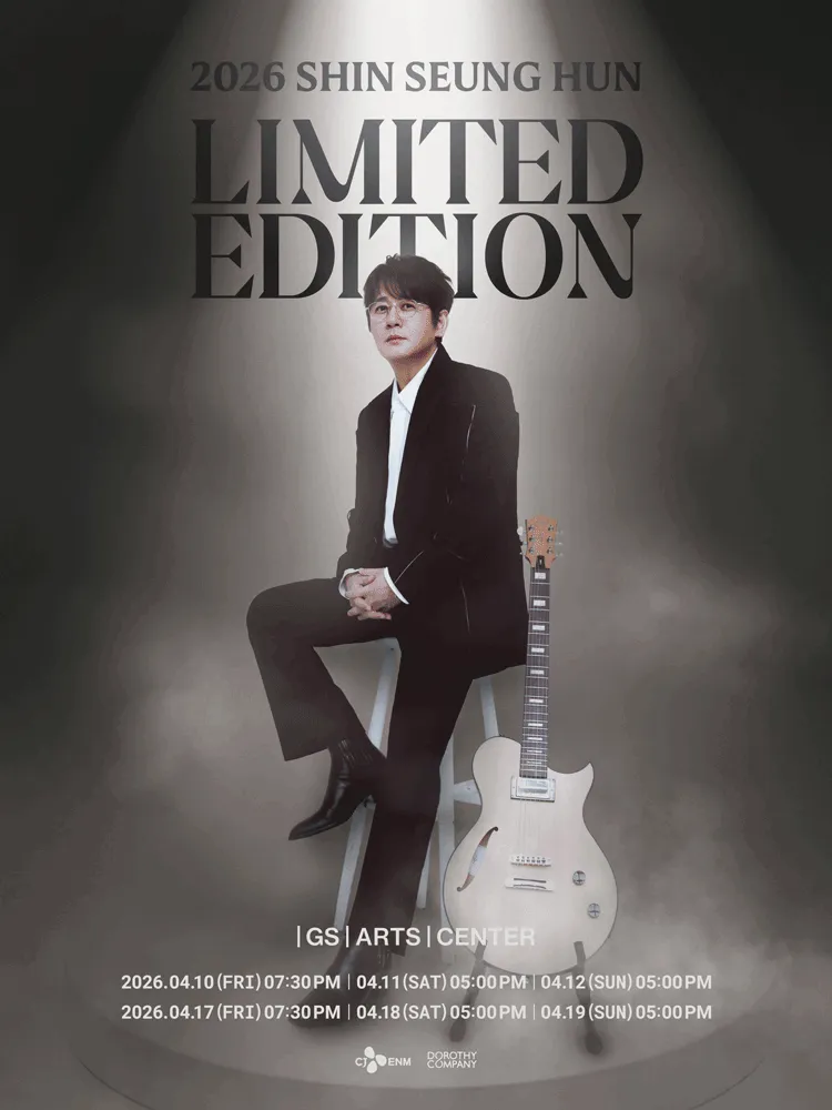 SHIN SEUNG HUN LIMITED EDITION [서울] (GS아트센터) 공식 포스터