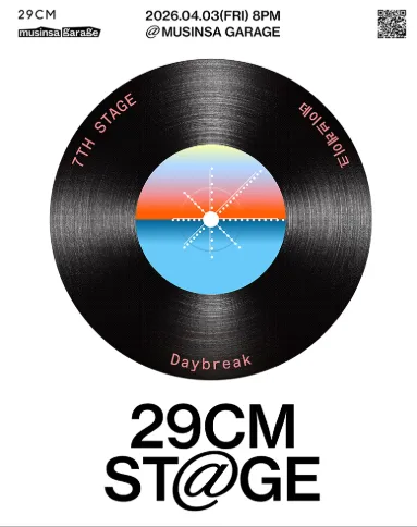 7th 29CM STAGE, 데이브레이크 (무신사 개러지 (구. 왓챠홀)) 공식 포스터