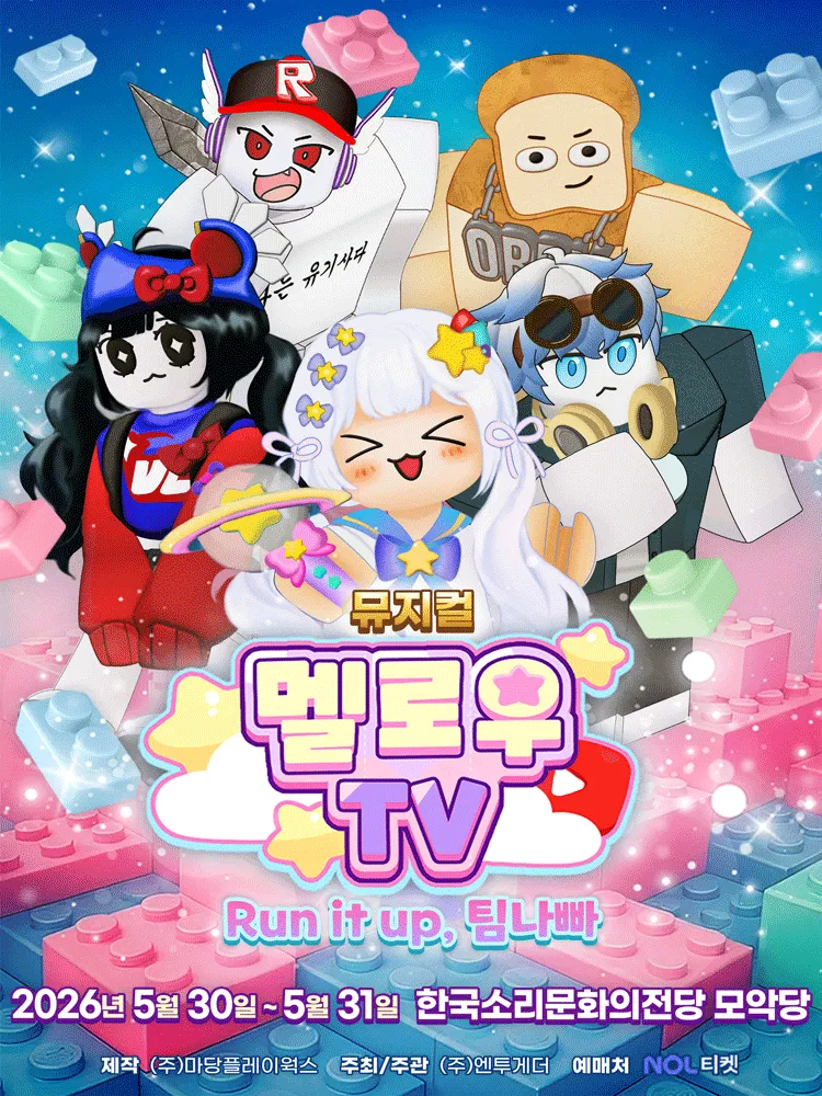 멜로우TV: Run it up, 팀 나빠 [전주] (한국소리문화의전당) 공식 포스터