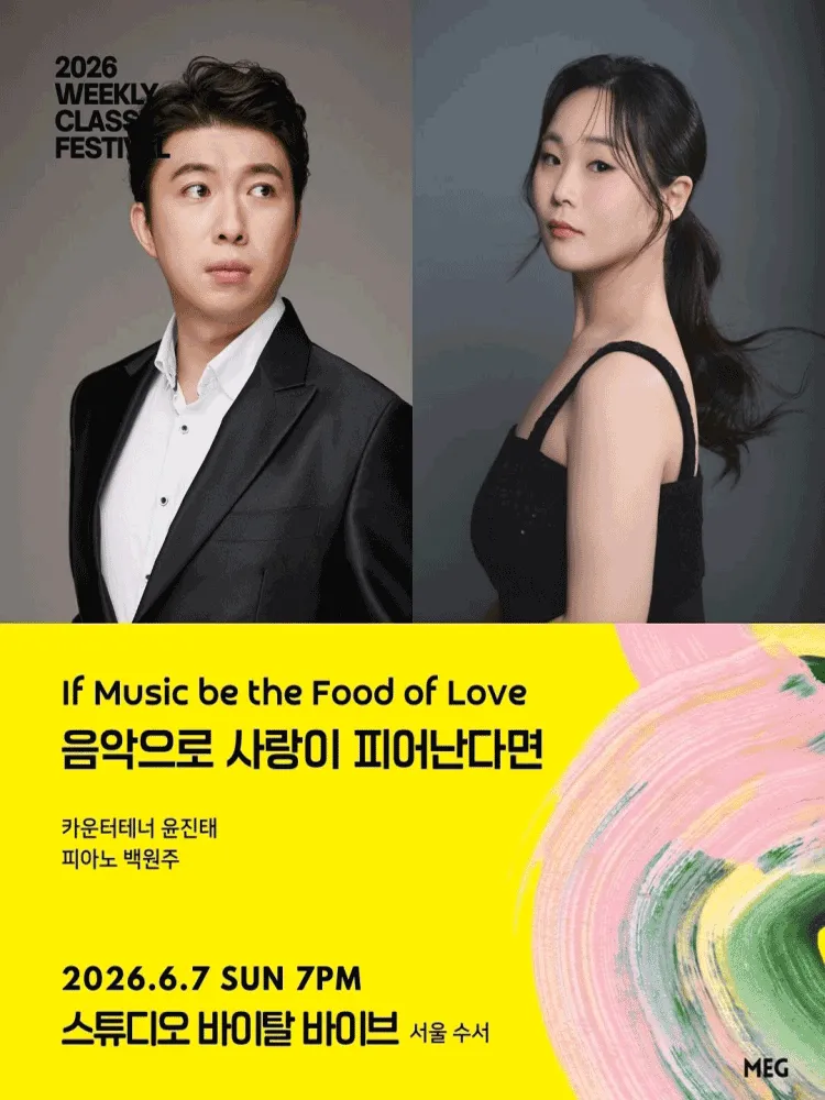 위클리 클래식 페스티벌, 음악으로 사랑이 피어난다면: 카운터테너 윤진태, 피아노 백원주 [서울 수서] (스튜디오 바이탈 바이브) 공식 포스터