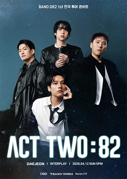 D82 1st 전국 투어 콘서트 ACT TWO: 82 [대전] (인터플레이 [대전]) 공식 포스터