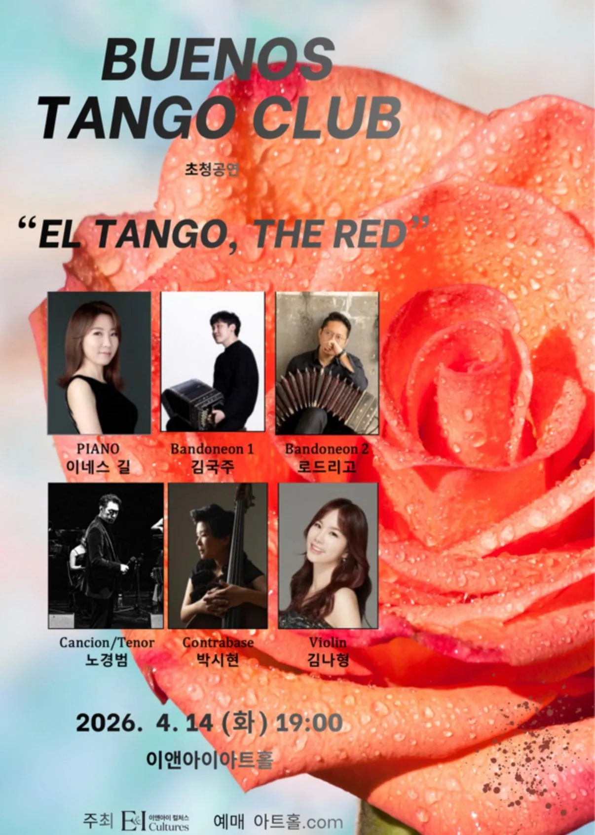 부에노스 탱고클럽: El Tango, The Red [고양] (이앤아이 아트홀) 공식 포스터