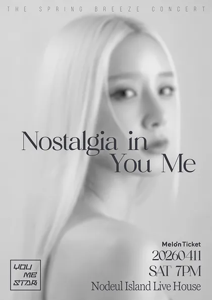 유미 단독 콘서트: Nostalgia in You Me (노들섬) 공식 포스터
