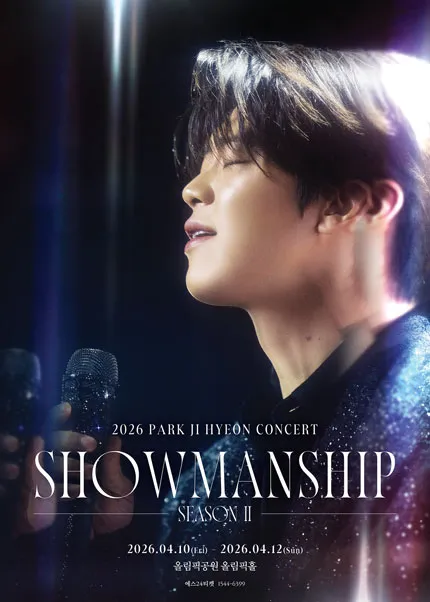 박지현 콘서트: 쇼맨쉽 시즌2 SHOWMANSHIP SEASON 2 [서울] (올림픽공원) 공식 포스터
