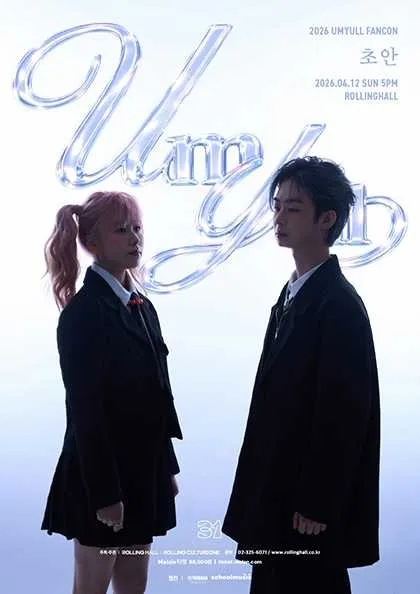 롤링 31주년 기념 공연, UmYull FANCON: 초안 (롤링홀) 공식 포스터