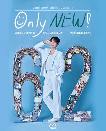 정욱진 단독 콘서트: Only NEW! (노들섬) 공식 포스터